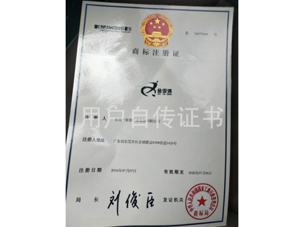 荣誉证书