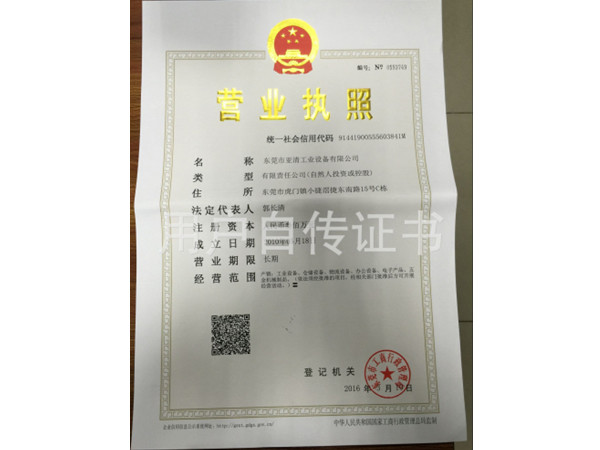 荣誉证书